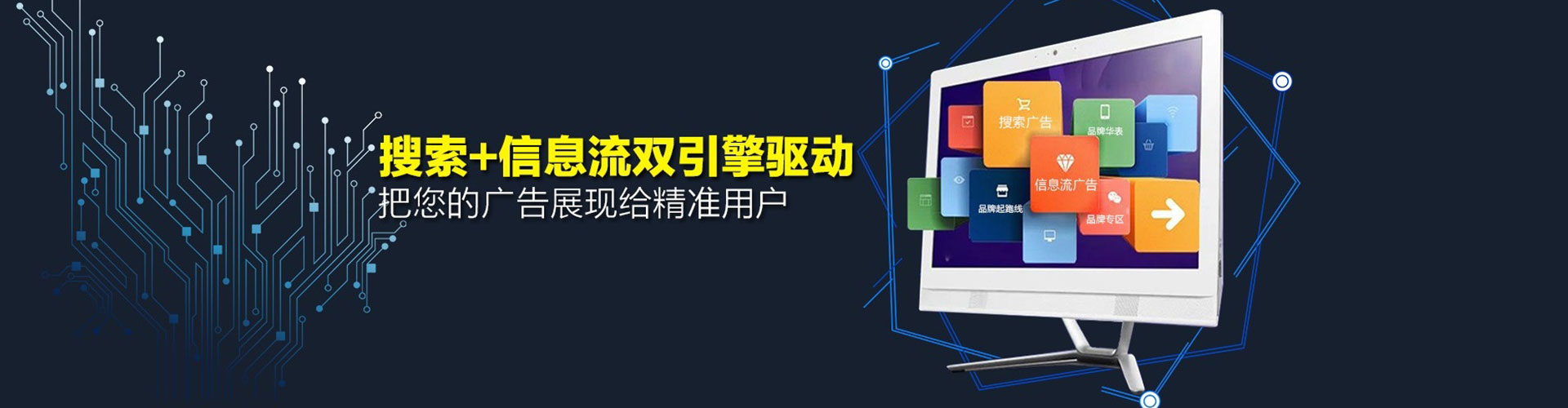 信州竞价推广开户